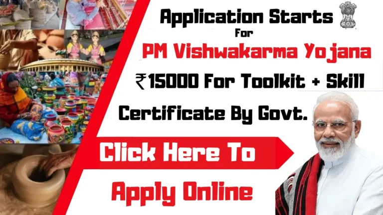 pm_vishwakarma_yojana_2024_apply_online
