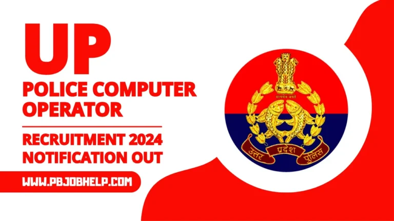 up_police_computer_operator_recruitment_2024